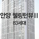 웰링턴뷰 이미지