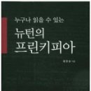뉴턴의정원