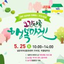 행복마켓 이미지