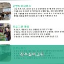 장수실버그린 이미지