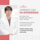 광주탄탄정형외과의원 이미지