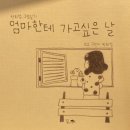 커피늘보 이미지