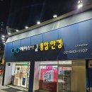 우림안경원 | [종암동안경추천] 에이스타일 종암안경 부모님 모시고 가기 좋은 안경원 추천!