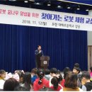 꿈나무로봇교실