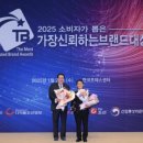 한빛나노의료기 :: 2025 소비자가 뽑은 가장 신뢰하는 브랜드대상 16년 연속 수상!