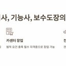 세종자동차정비 - 양주시 권율로 1597 | 세종자동차정비