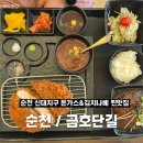 금호단길