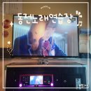 설탕노래연습장 | 울산 삼산 데이트 코스 'K POP 동전노래연습장' 후기