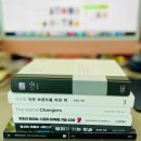 읽은 책 | 읽는 책 | 읽을 책 | 책 추천 | 읽는 일상
