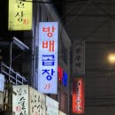 사당역 소곱창 맛집 방배곱창 모둠구이 내돈내산 솔직후기