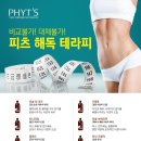 핫테라피 이미지