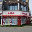 아지트케이 플래그쉽 스토어 의정부 | 의정부 인형뽑기원정