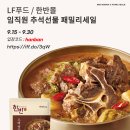 푸드패밀리 이미지