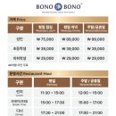 보노보노삼성점 | [보노보노 삼성점] 주말 디너 후기