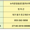 동대공인중개사사무소 이미지