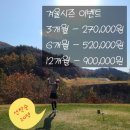 한일골프스쿨 이미지