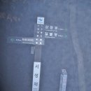 2014년 3월 28일 ~ 29일 무박 성주 가야산 거창 단지봉 김천 수도산을 다녀와서 이미지