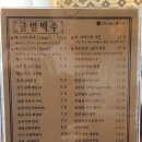 금별맥주진주시청점 이미지