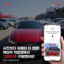 스타덤 PC 의정부직영점 | 케이카 직영점에서 직접 보고 구매한 그랜저 IG 사진보다 더 예쁜데요? / k카, kcar
