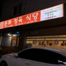 문화정육식당 이미지