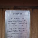 홍천 팔봉산(八峰山) 산행기 (대구대구산악회 이미지