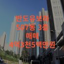신세계공인중개사사무소 | 경기도 의정부시 낙양동 민락 2지구 반도유보라 아파트 급매물 추천