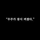 작은한끼 - 가평군 유명로 1837 | 작은한끼