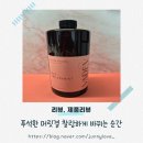 영헤어리드미용실 | 바디브 올리브영 헤어팩, 미용실 전용 트리트먼트 솔직후기