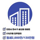 The송도공인중개사사무소 이미지