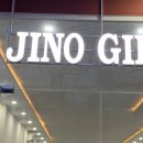 지노(JiNo) 이미지