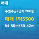 2단지주공공인중개사사무소 이미지