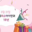 장곡미소아이안과 이미지
