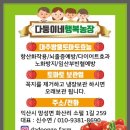 상포농장 네이버블로그