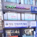 김해숙힐링안마원 이미지