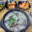 병천본가 순대국밥 이미지