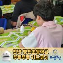 병천초등학교 이미지