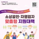 소상공인이 알아야 할 2025년 지원 정책과 혜택