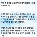 죽다 살아난 중부고속도로 판스프링 사고 이미지
