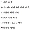 송가호계타워 이미지