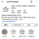 감천재 이미지