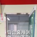 만도카센터 | 천안 청수동 만도카센터 사무실 현관 방충망 시공 후기~~
