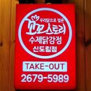 꼬꼬스토리신도림 이미지
