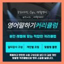 영어 말하기 실수 완벽 가이드 (2) 네이버블로그