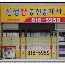 정평탑공인중개사사무소 이미지