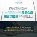 소잠한의원 이미지