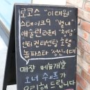 월계2동 주민센터 옆 이미지