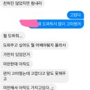 고등학교 학폭으로 자퇴하고 다른학교로 복학했는데... 이렇게 연락 왔다 이미지