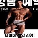 이루다짐피트니스 이미지