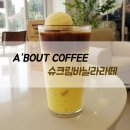 에이바우트한라수목원점 이미지