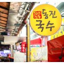 (주)동문시장 이미지